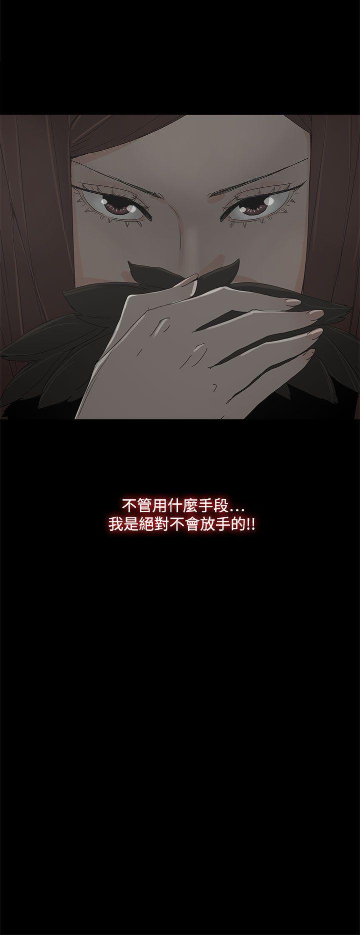 代理孕母 第39話 第2页
