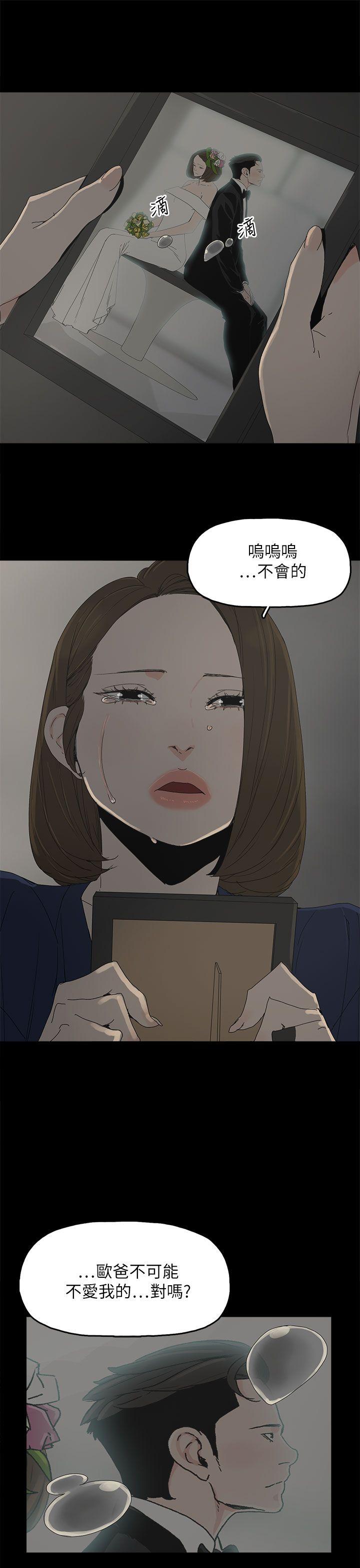 代理孕母 第39話 第3页