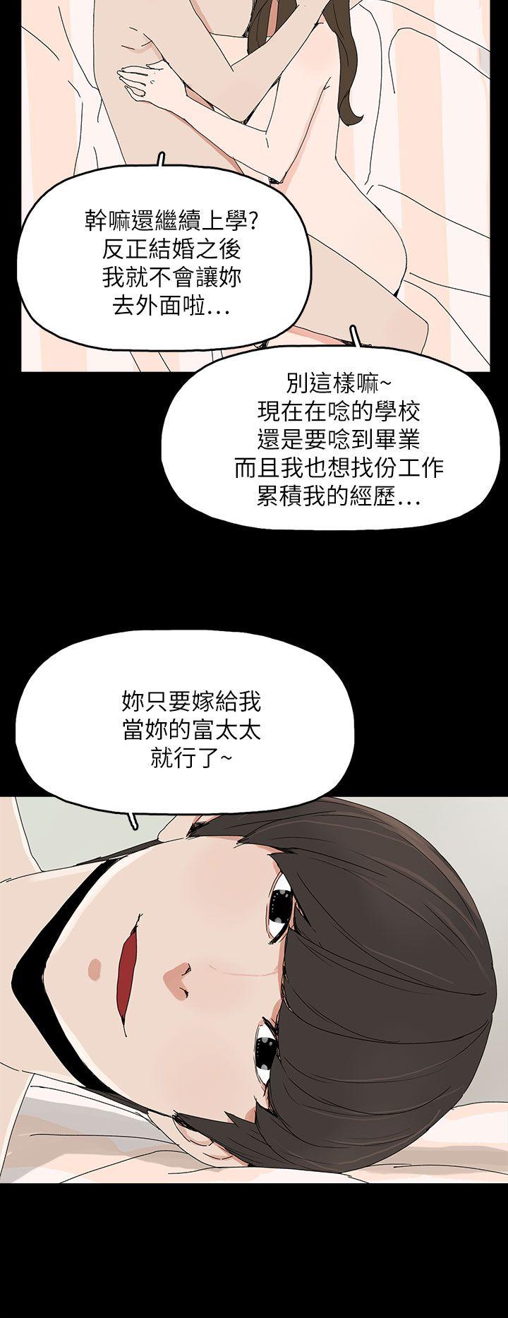 代理孕母 第39話 第14页
