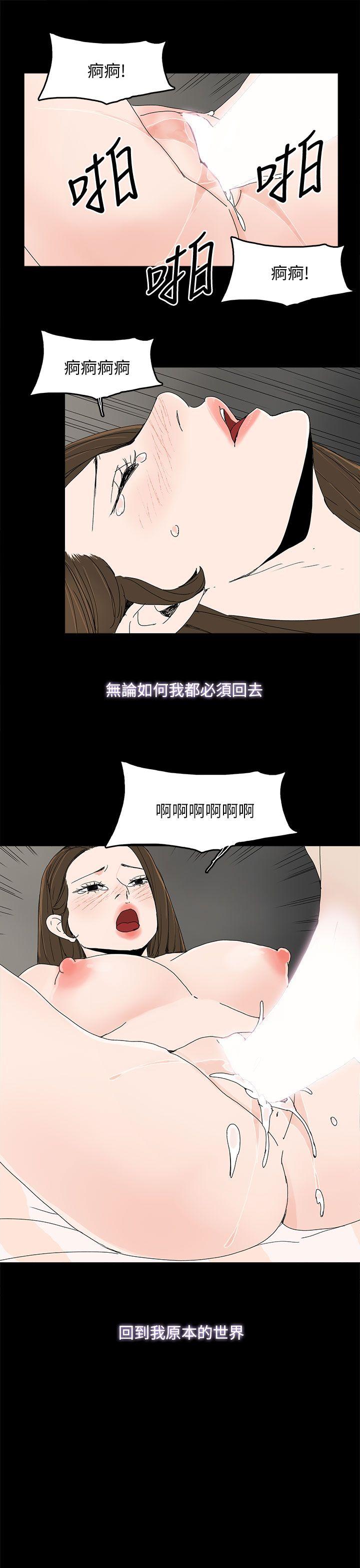 代理孕母 第39話 第12页