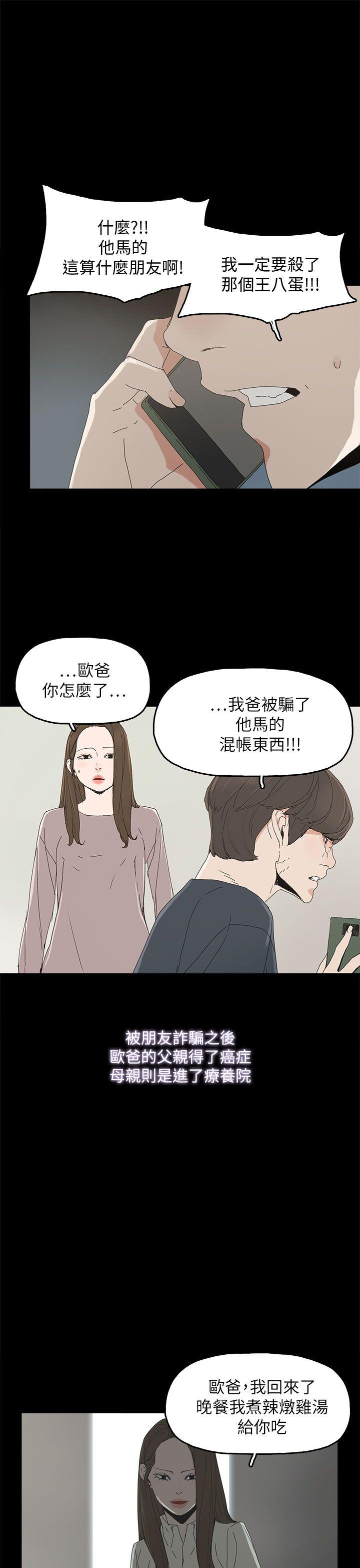 代理孕母 第39話 第16页