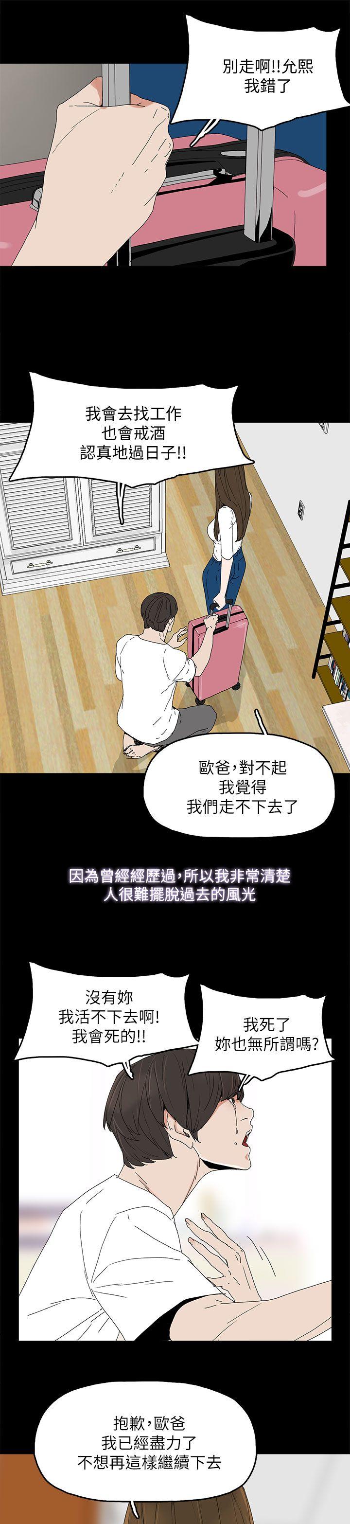 代理孕母 第39話 第20页