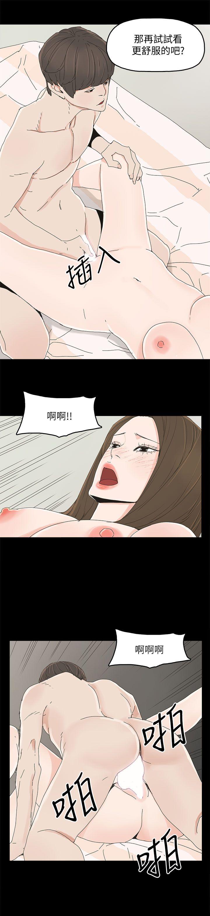 代理孕母 第39話 第8页