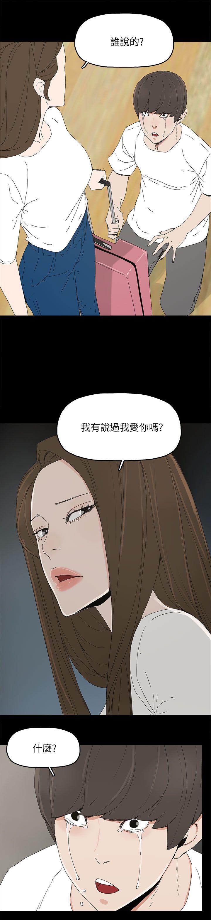 代理孕母 第39話 第22页