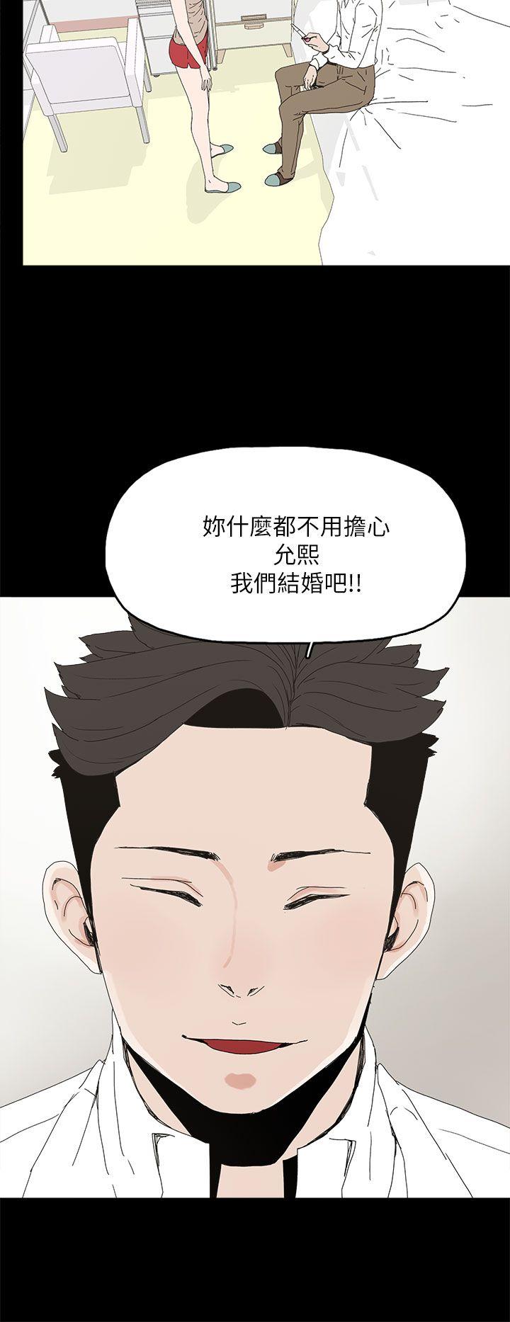 代理孕母 第39話 第33页