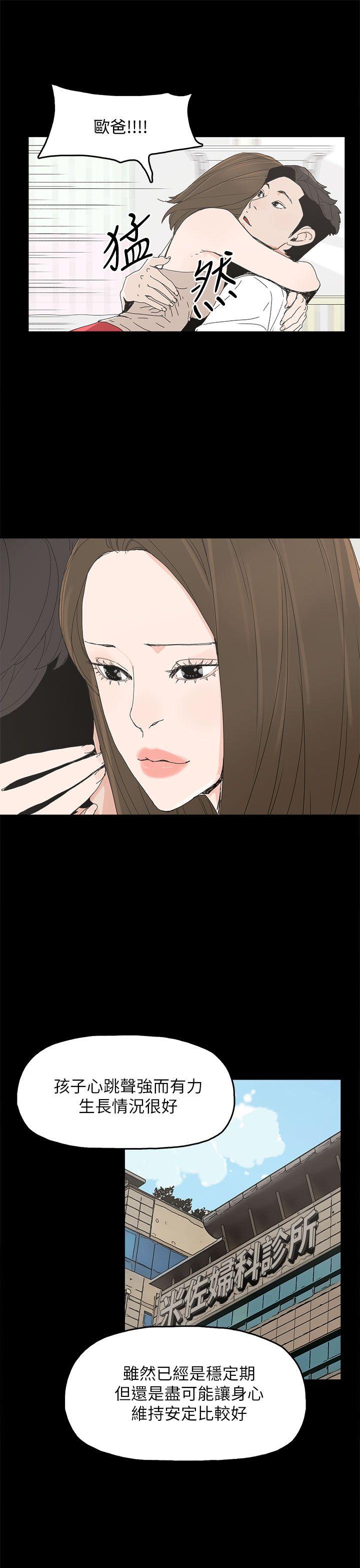 代理孕母 第39話 第34页