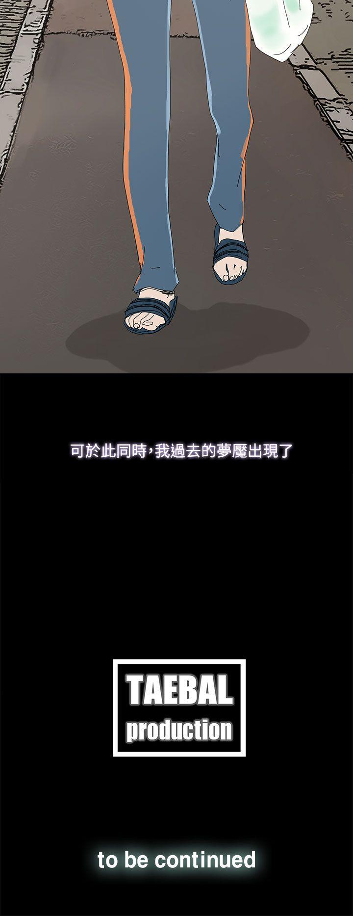 代理孕母 第39話 第37页