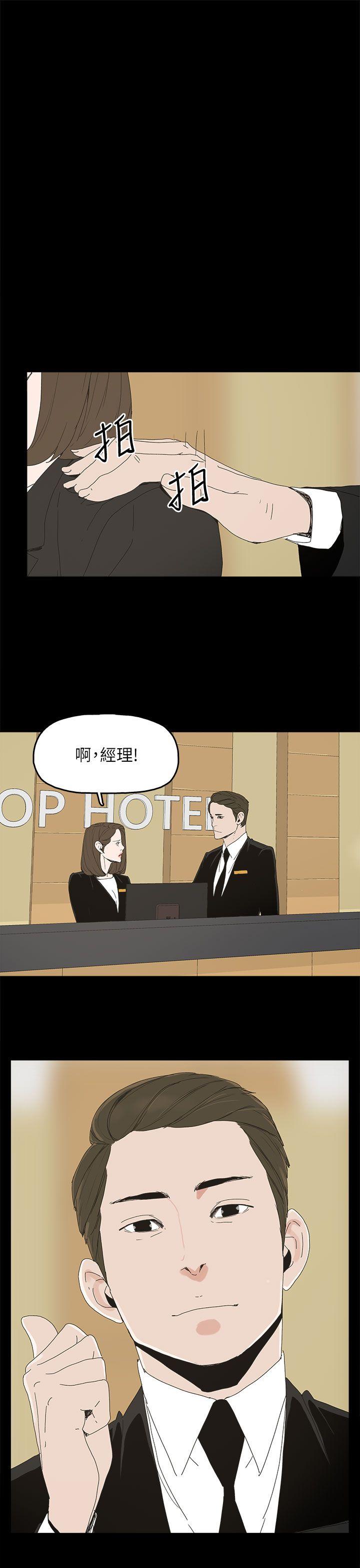 代理孕母 第39話 第24页