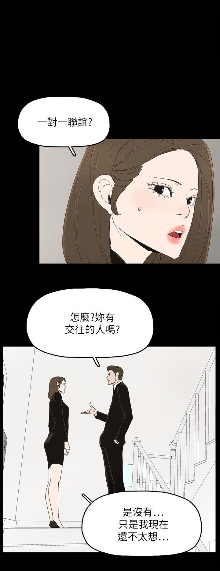 代理孕母 第39話 第25页