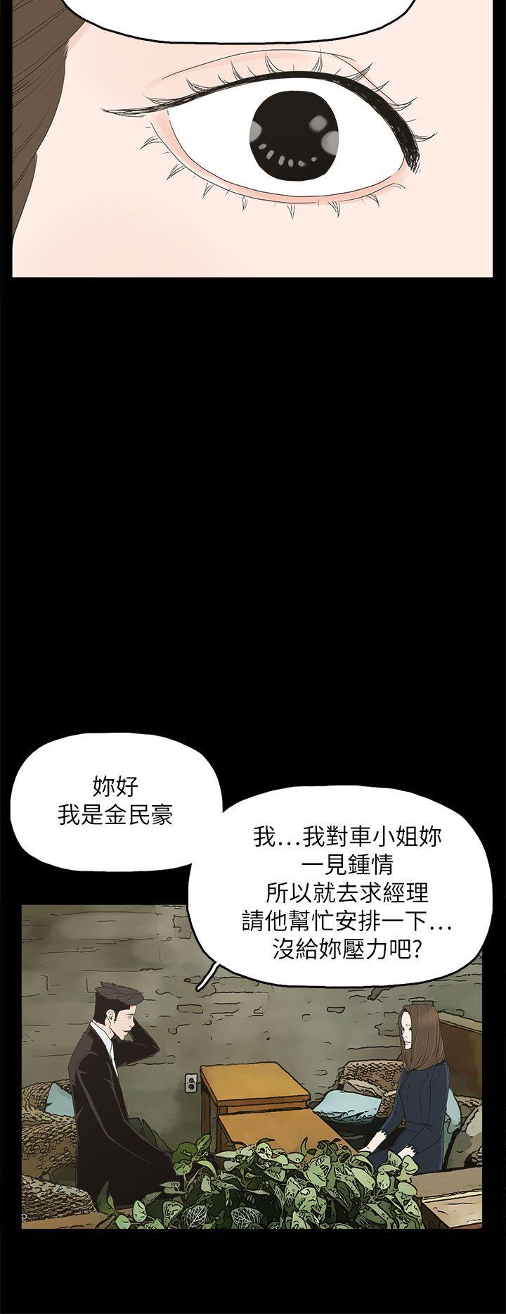 代理孕母 第39話 第27页