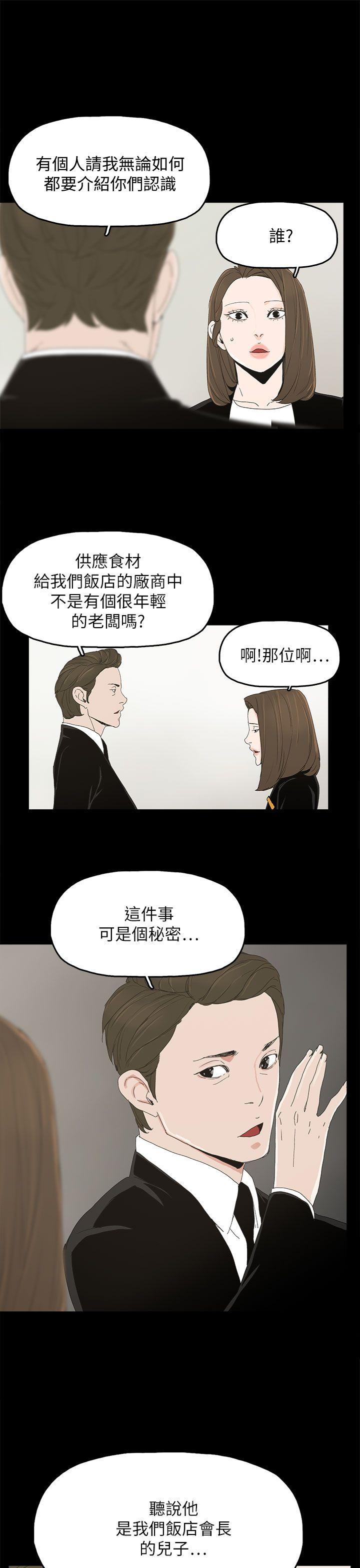 代理孕母 第39話 第26页