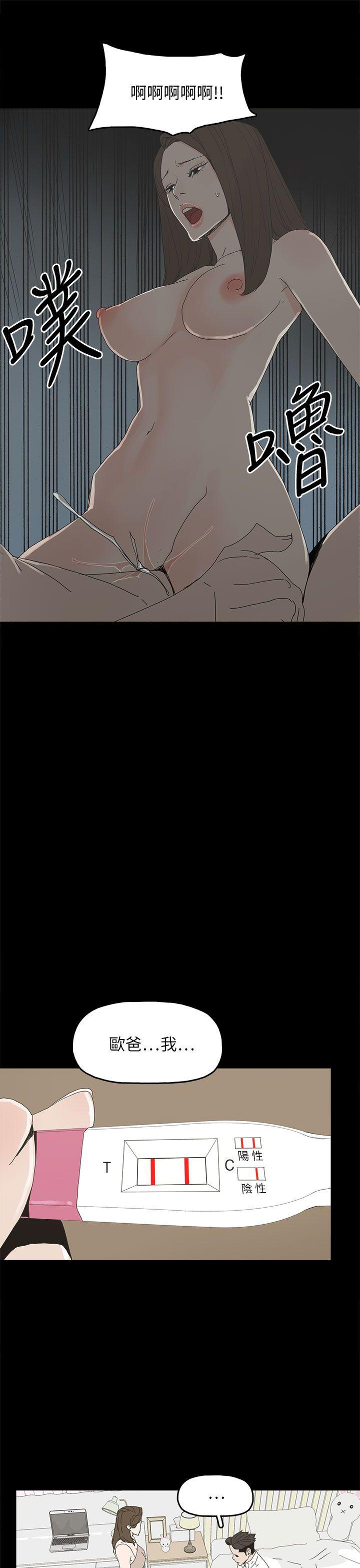 代理孕母 第39話 第32页