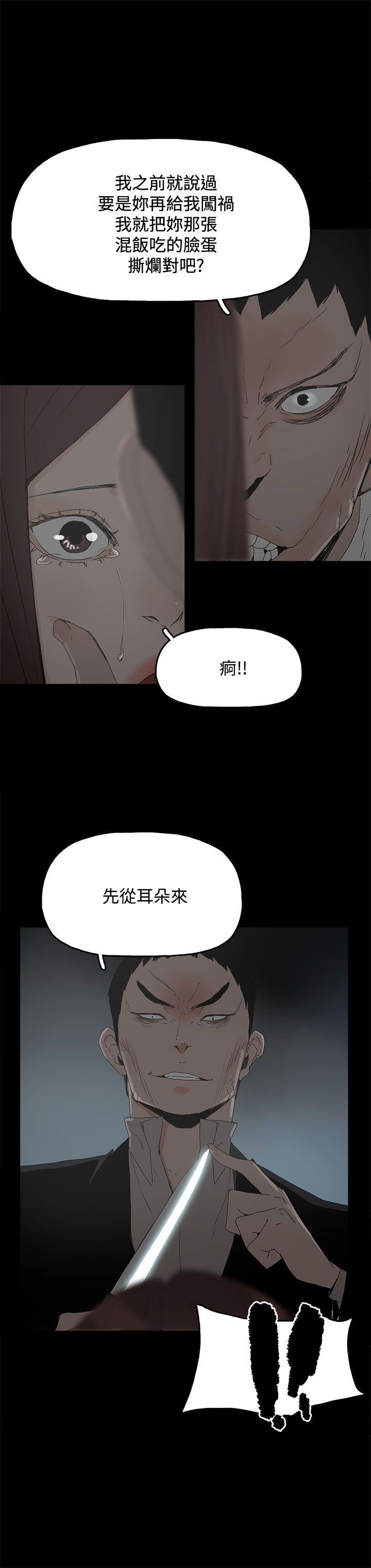 代理孕母 第30話 第3页