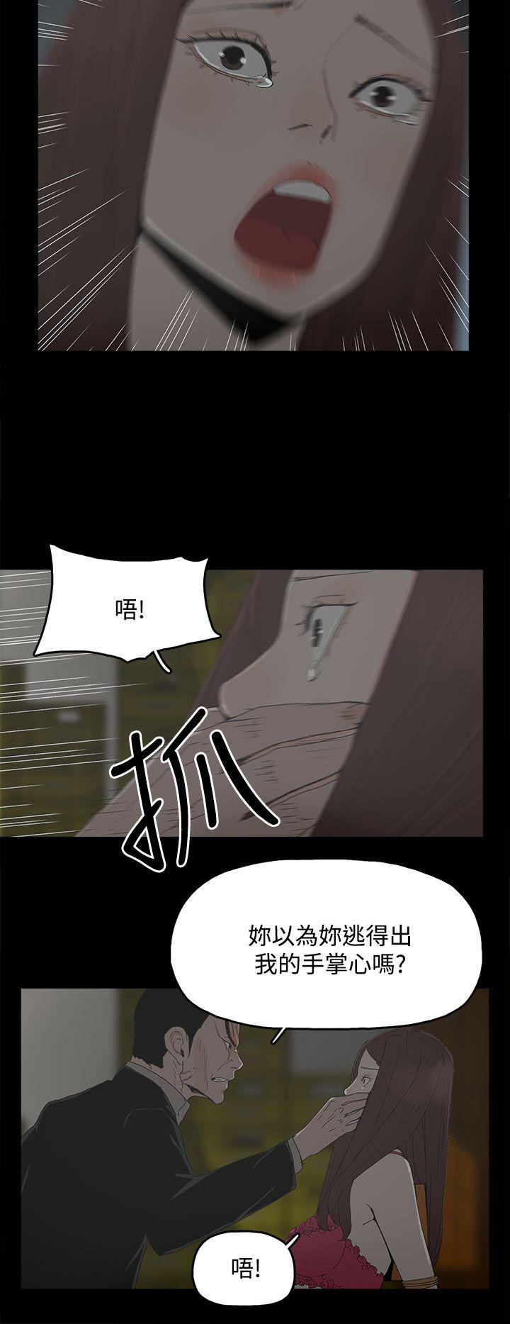 代理孕母 第30話 第2页