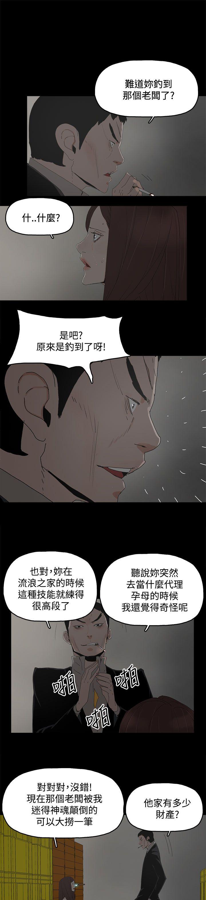 代理孕母 第30話 第9页