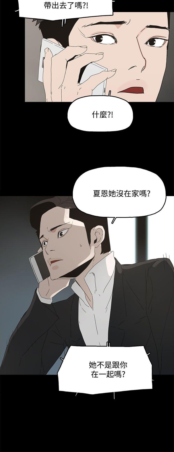 代理孕母 第30話 第16页