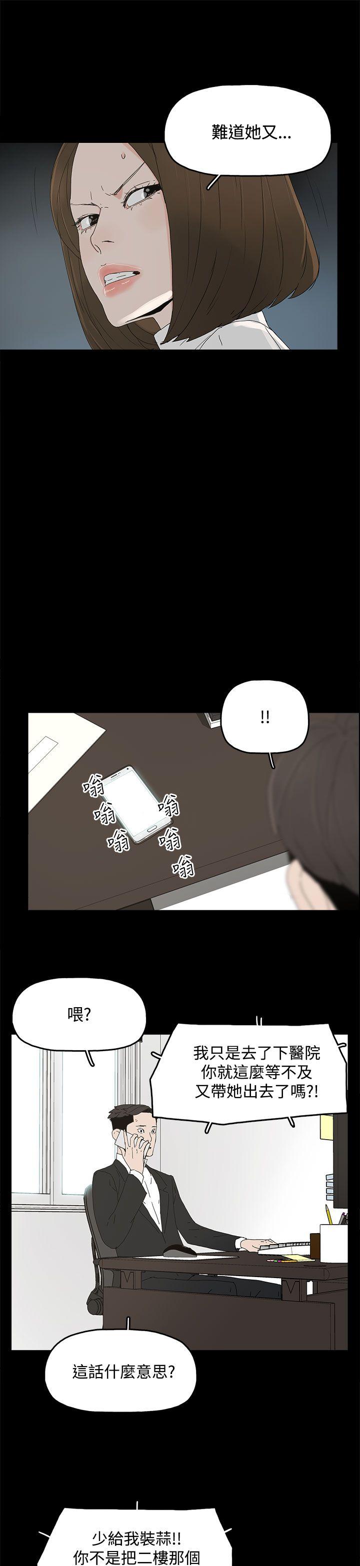 代理孕母 第30話 第15页