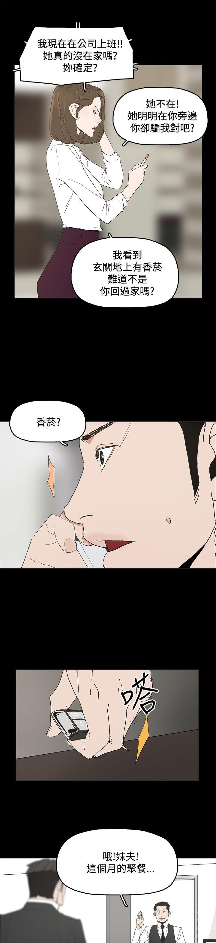 代理孕母 第30話 第17页