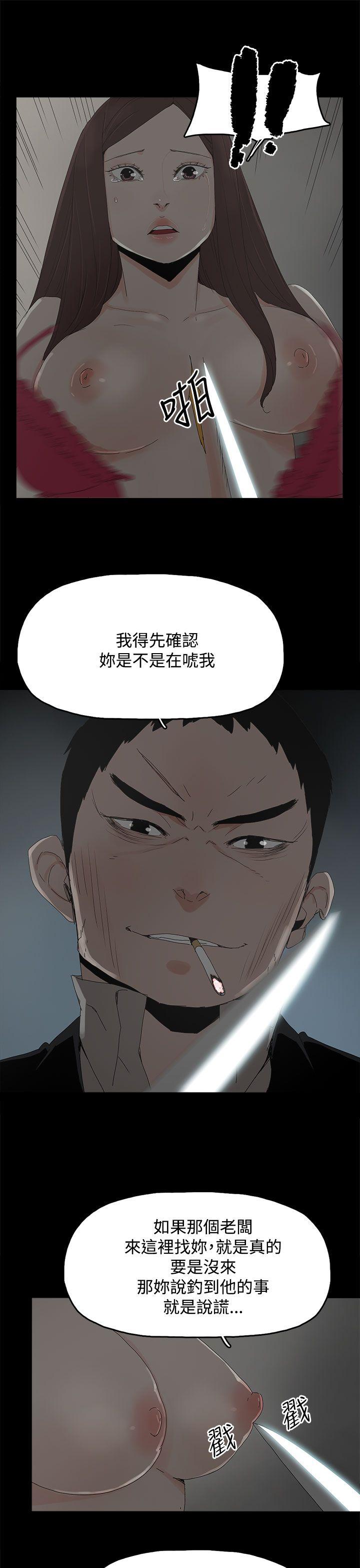 代理孕母 第30話 第11页