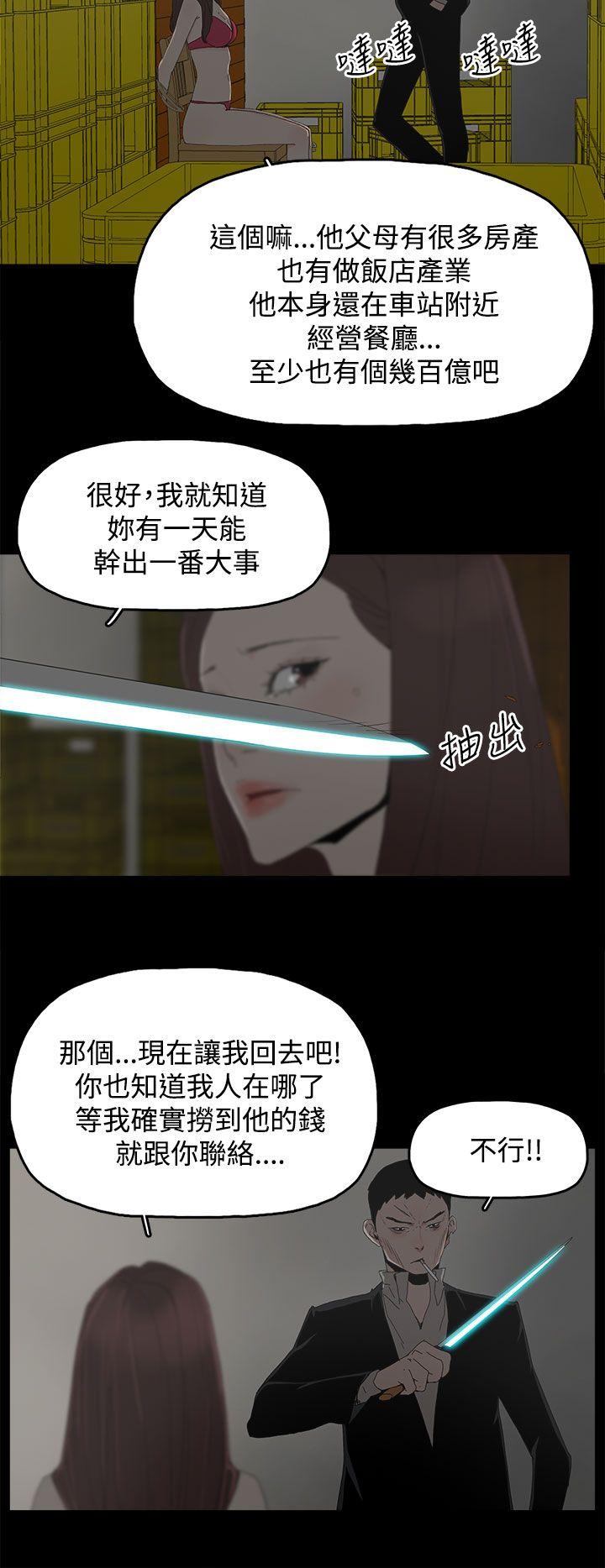 代理孕母 第30話 第10页
