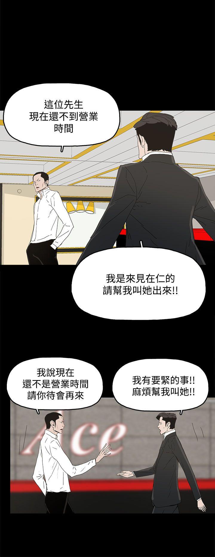 代理孕母 第30話 第20页
