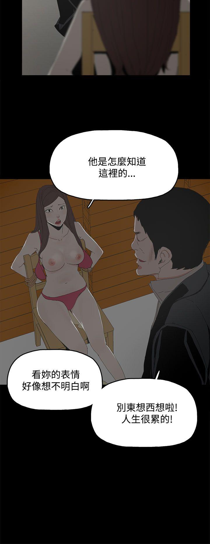 代理孕母 第30話 第24页