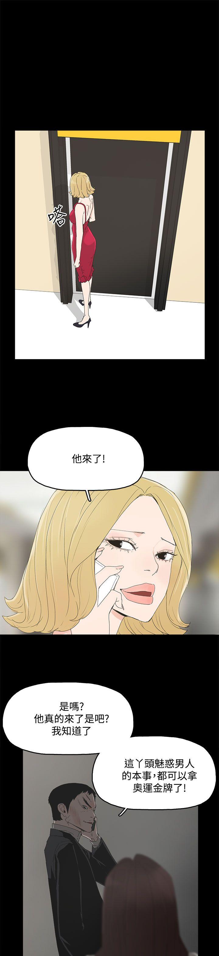 代理孕母 第30話 第23页