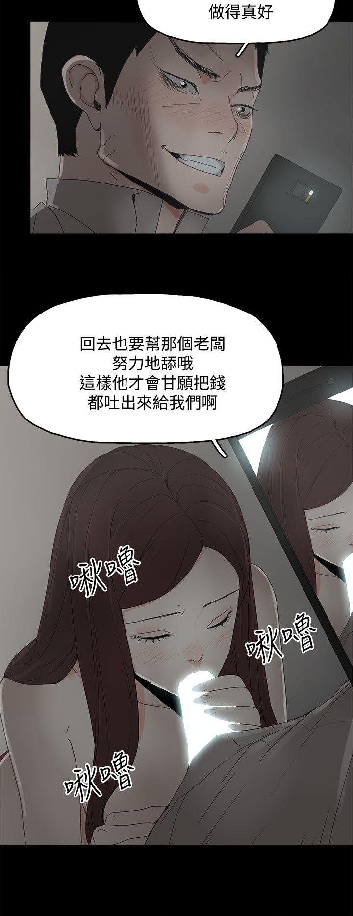 代理孕母 第30話 第30页