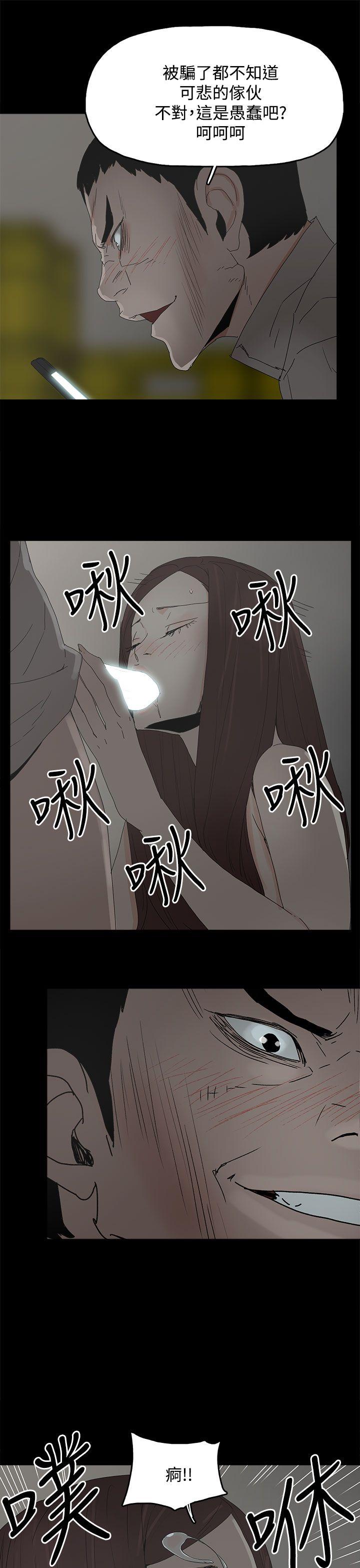 代理孕母 第30話 第31页
