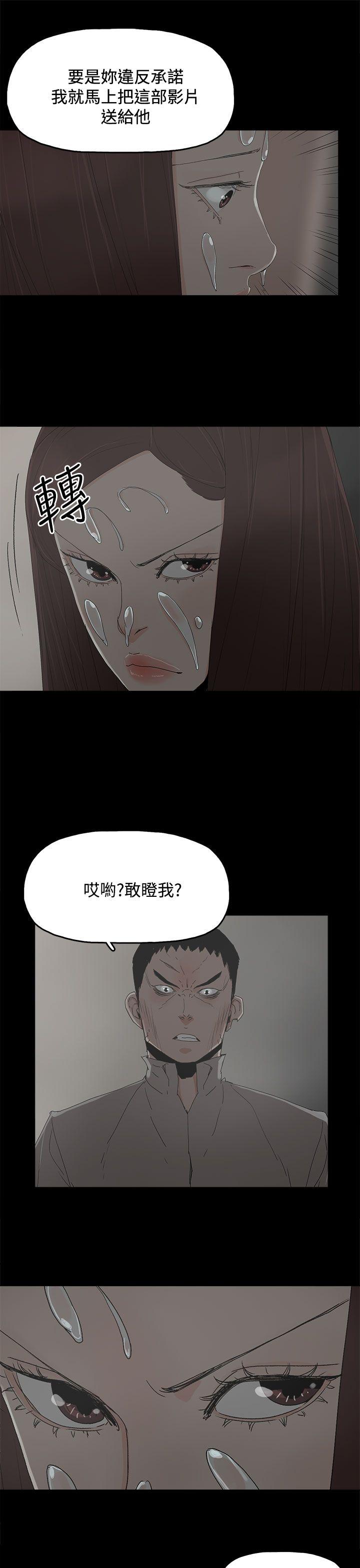 代理孕母 第30話 第33页