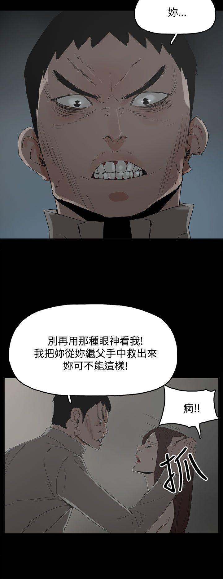代理孕母 第30話 第34页