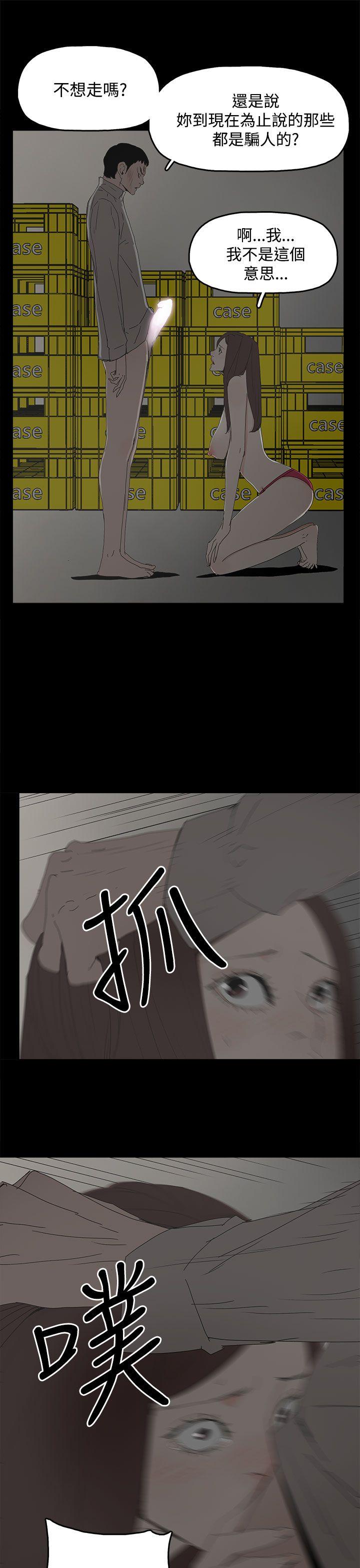 代理孕母 第30話 第27页