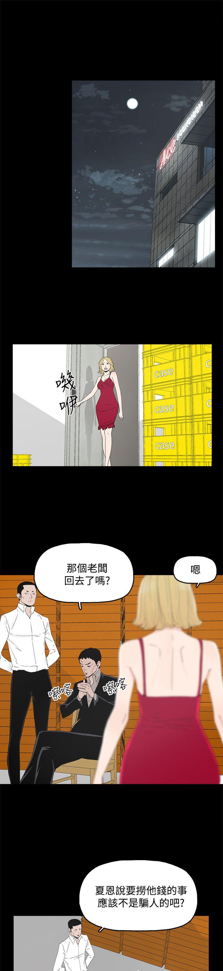 代理孕母 第31話 第5页