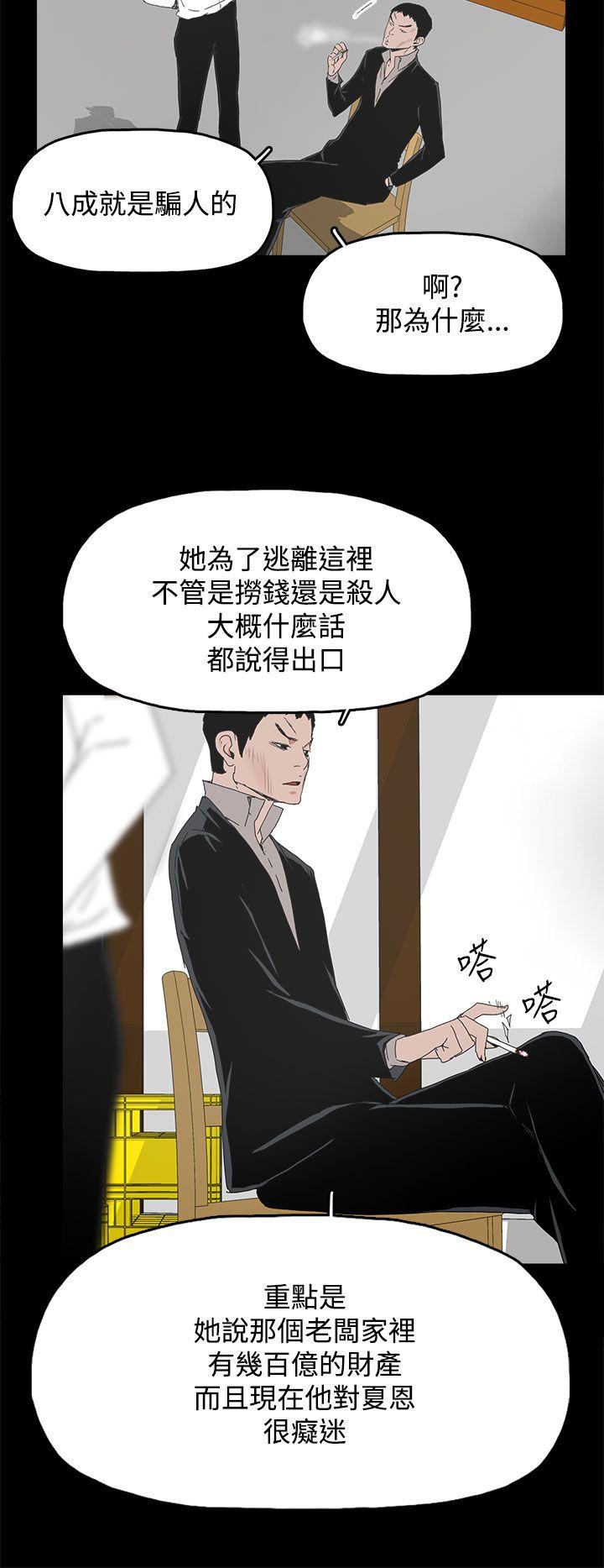 代理孕母 第31話 第6页