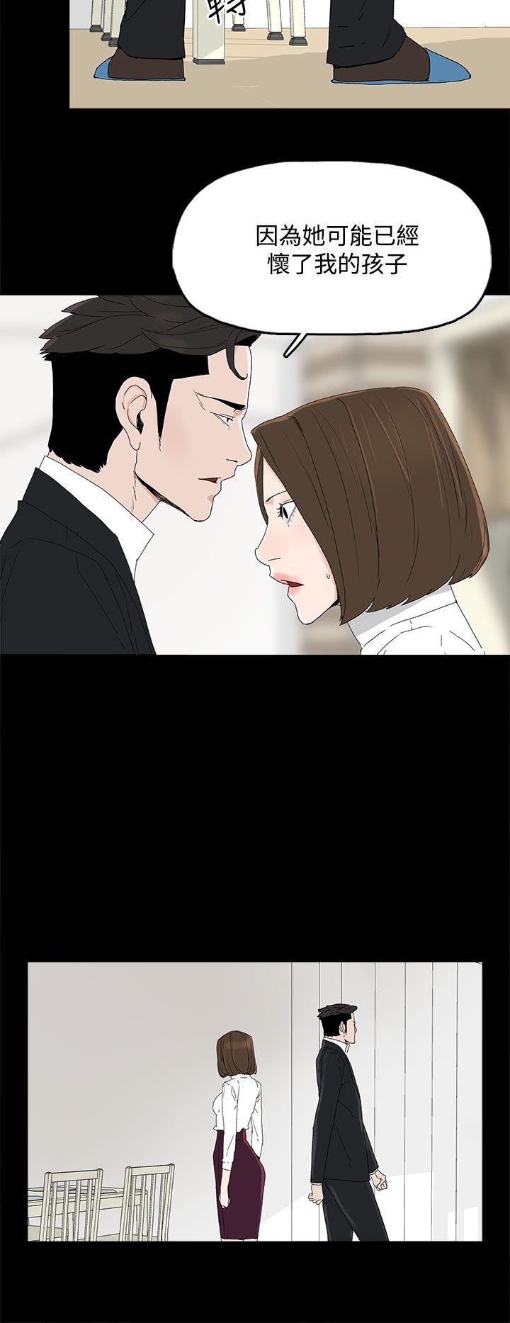 代理孕母 第31話 第14页