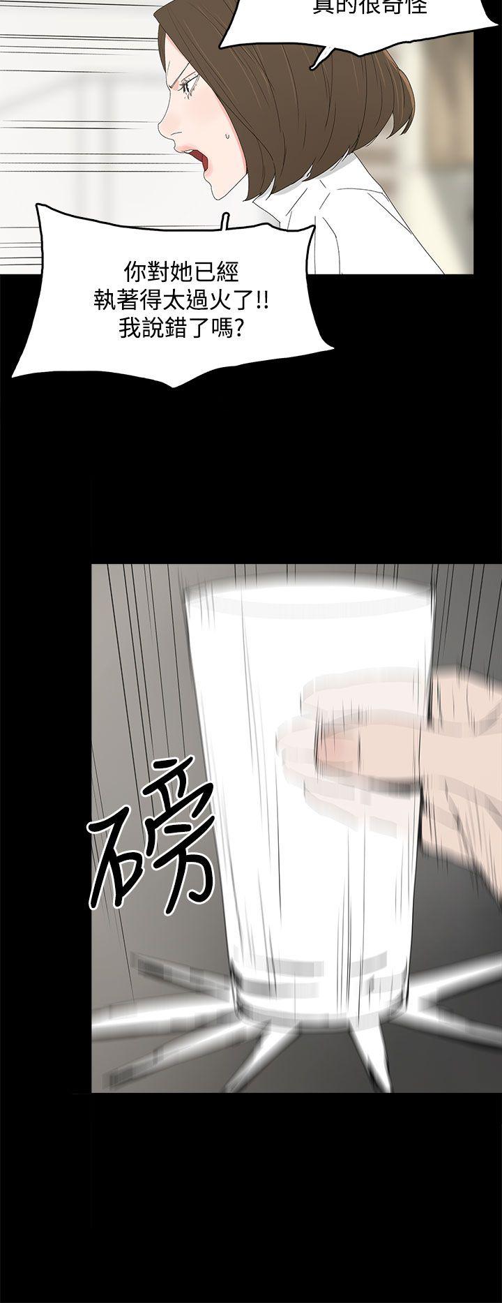 代理孕母 第31話 第12页