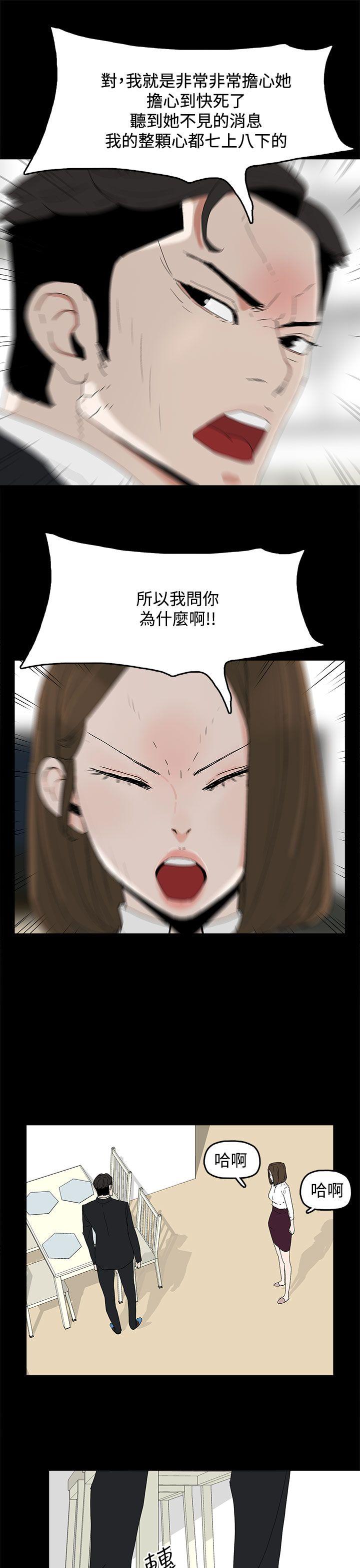 代理孕母 第31話 第13页