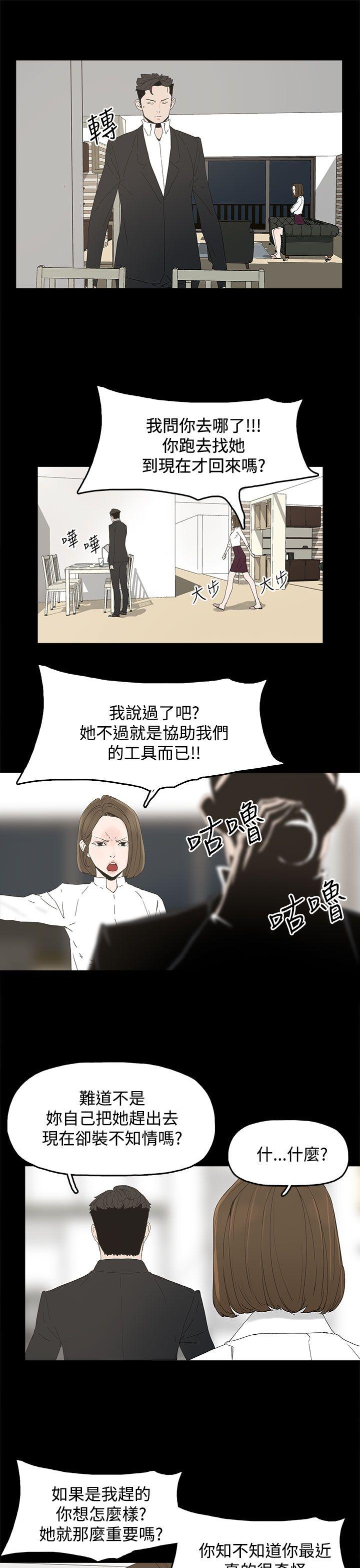 代理孕母 第31話 第11页