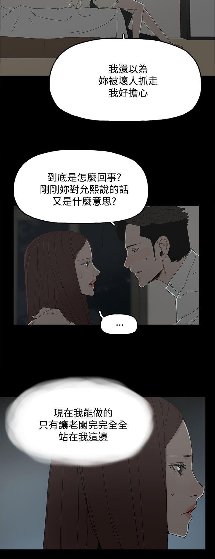 代理孕母 第31話 第20页