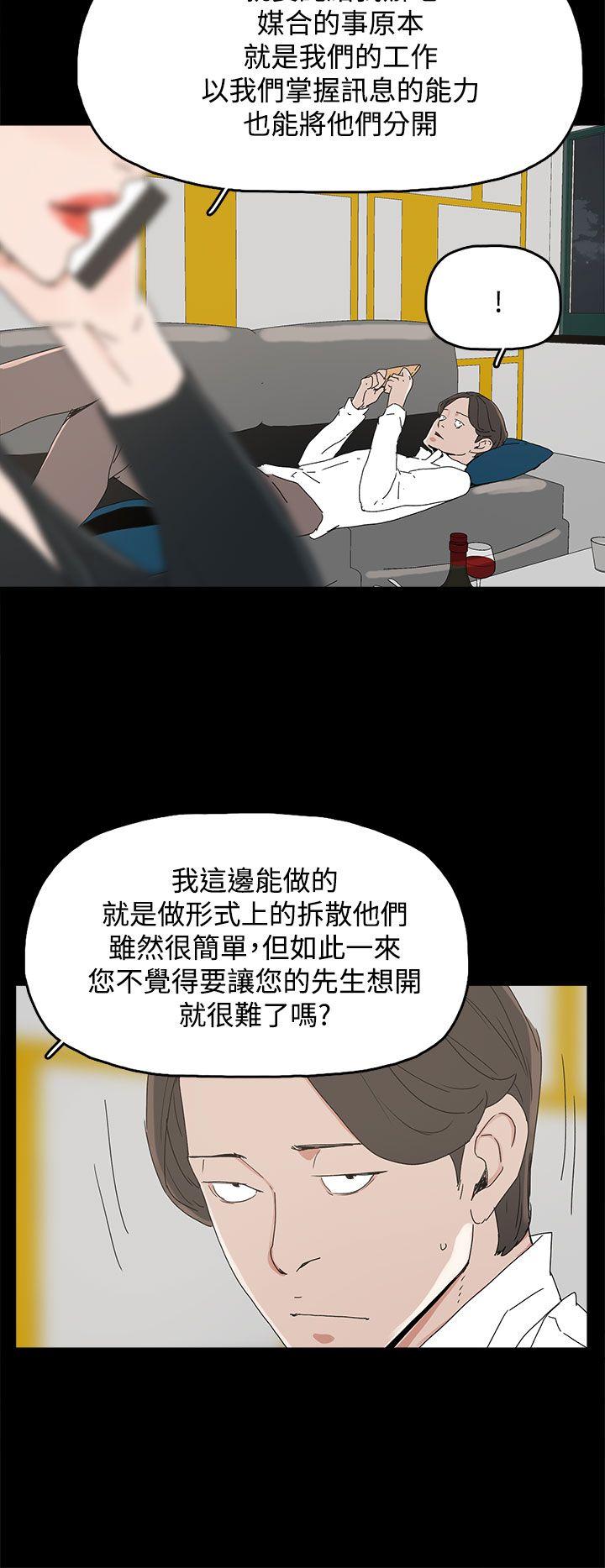 代理孕母 第31話 第30页