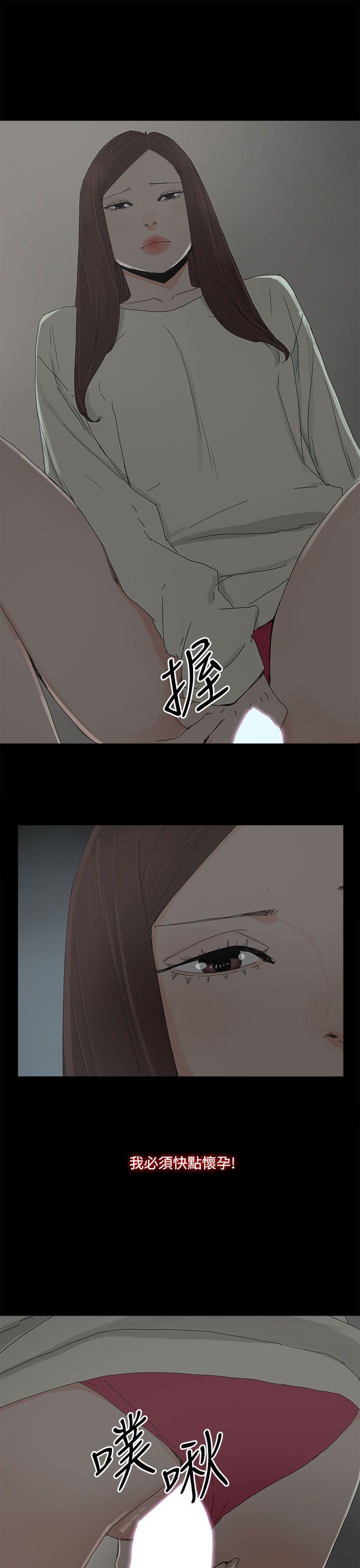 代理孕母 第31話 第23页
