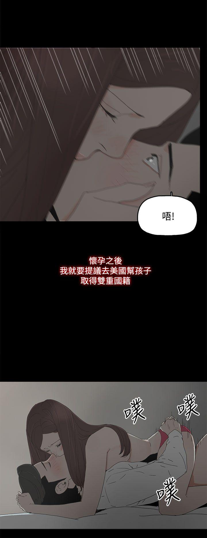 代理孕母 第31話 第26页