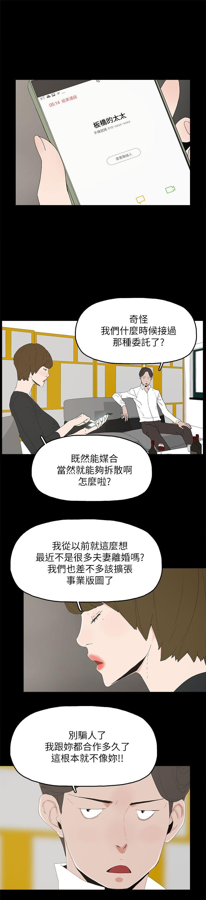 代理孕母 第32話 第6页