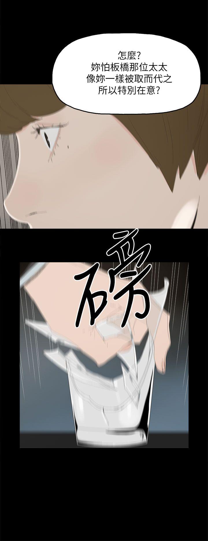 代理孕母 第32話 第7页