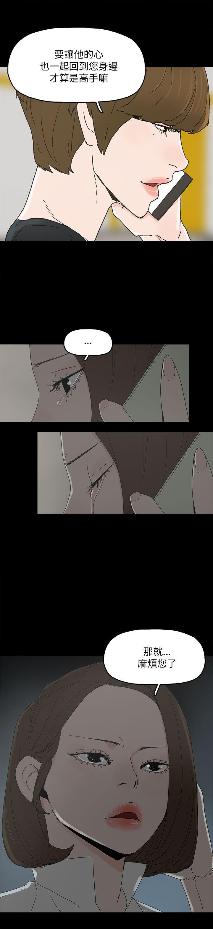 代理孕母 第32話 第3页