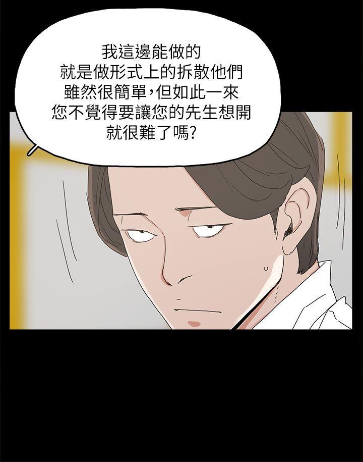 代理孕母 第32話 第2页