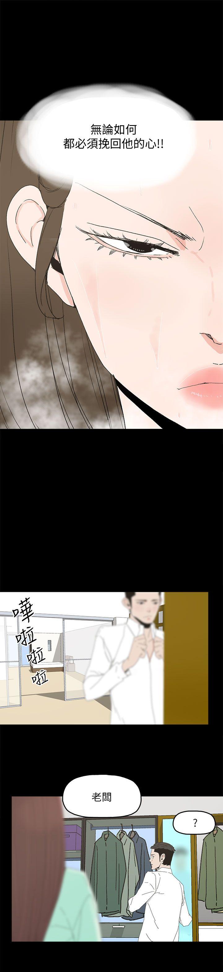 代理孕母 第32話 第14页