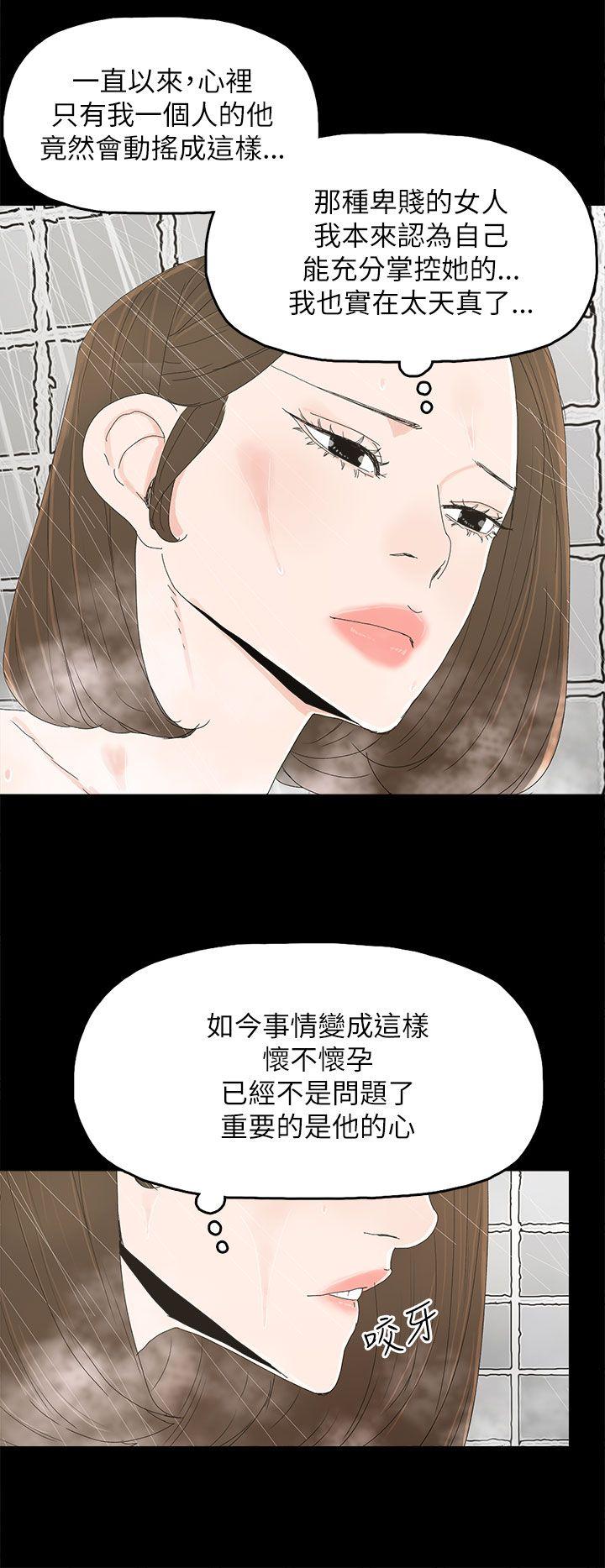 代理孕母 第32話 第13页