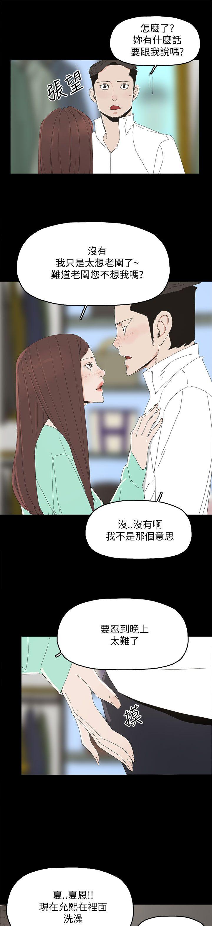代理孕母 第32話 第16页