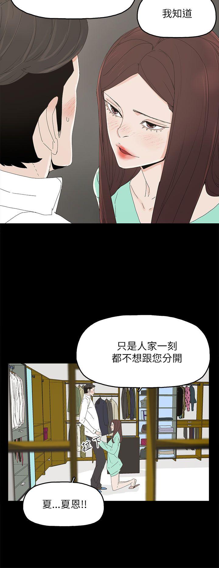 代理孕母 第32話 第17页